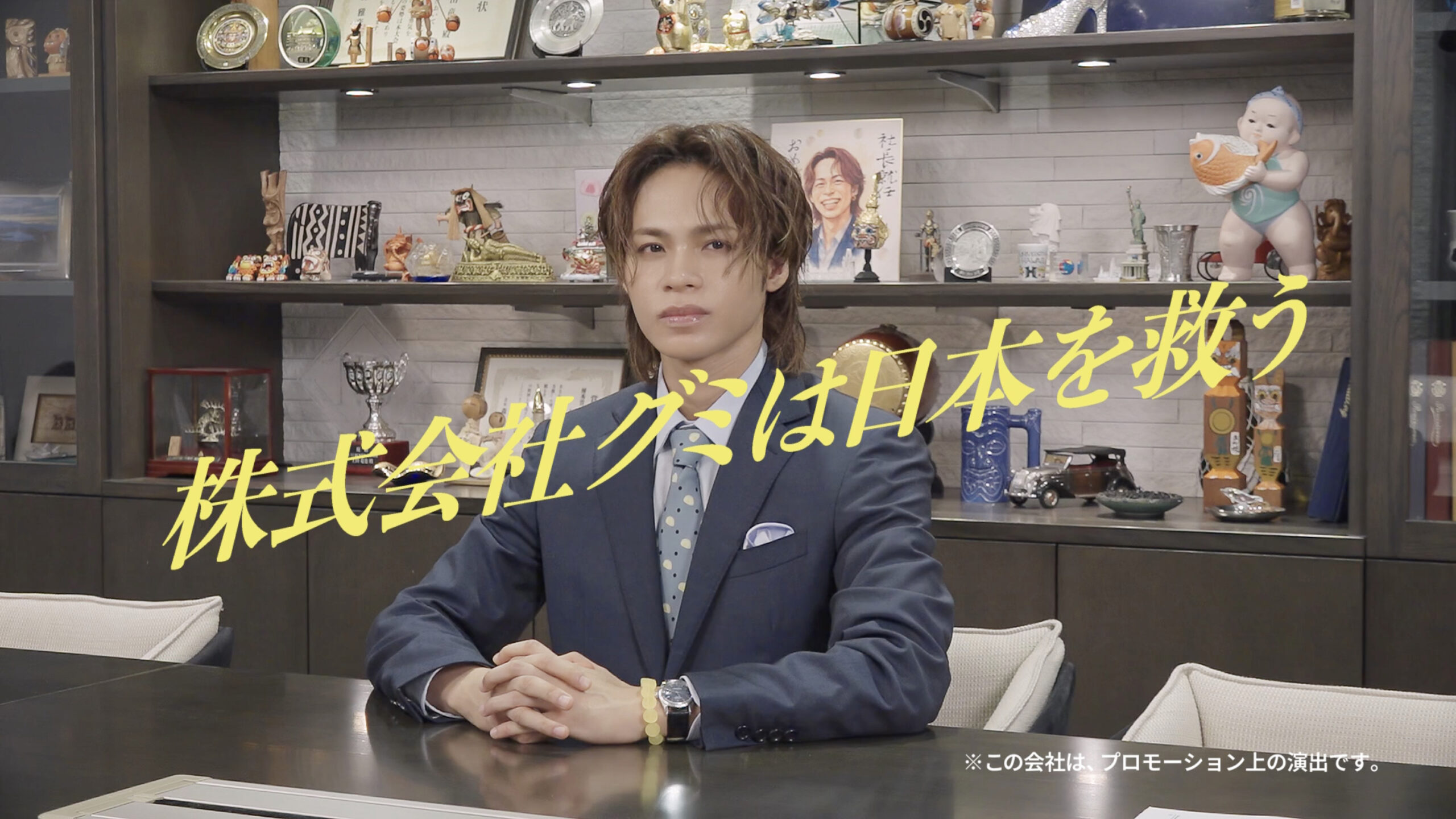 Q10果実グミ「社長就任挨拶」「1日密着VLOG」篇