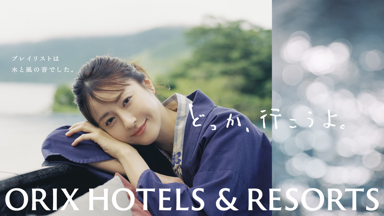 箱根・芦ノ湖 はなをり | 「いい旅って ? 」篇 | TVCM